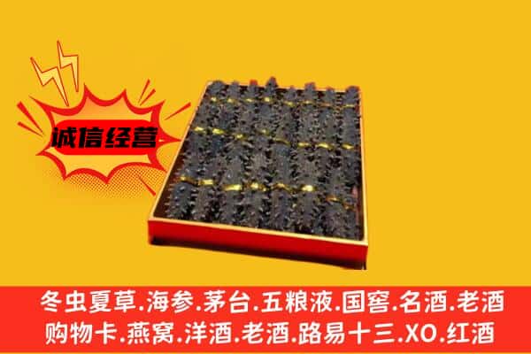 科尔沁右翼前旗回收海参